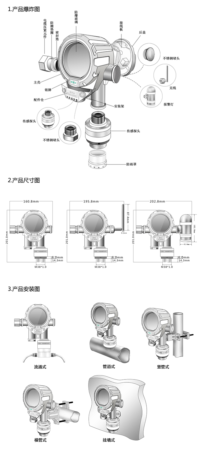 機氣貓固定在線式氯氣氣體檢測儀分體型網絡版尺寸與安裝圖
